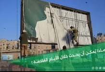 Affolement au Hezbollah: la Syrie l’étrangle l’Iran l’oubli