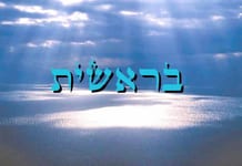 Comment la Torah commence-t-elle ? Vidéo