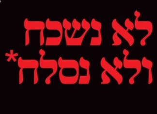Israël: les 2000 noms de la «Kill List» du Shin Beth