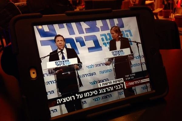 herzog-Livni-party-2_600_400