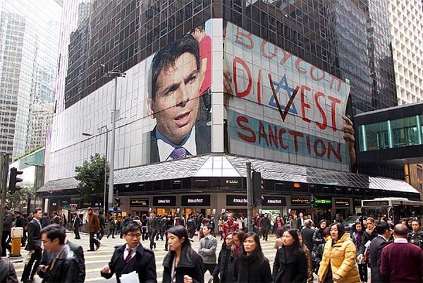 Danny-Danon-and-BDS-poster-on-billboards