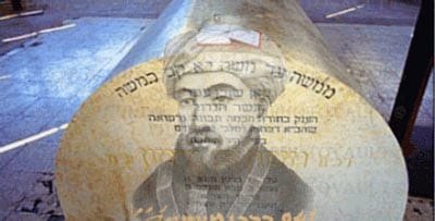 act1204-rambam-tombeau