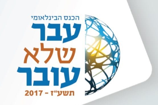 shem-olam