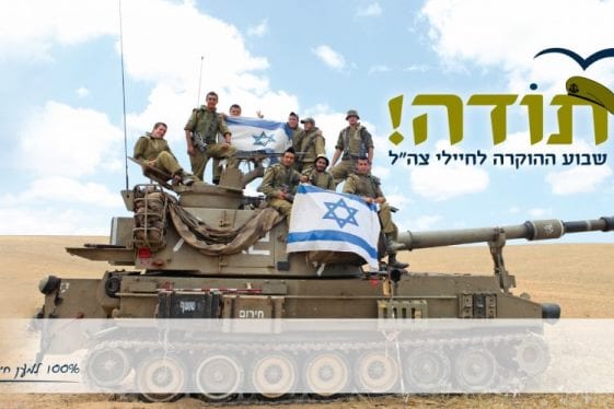 Semaine-pour-les-soldats-875x500