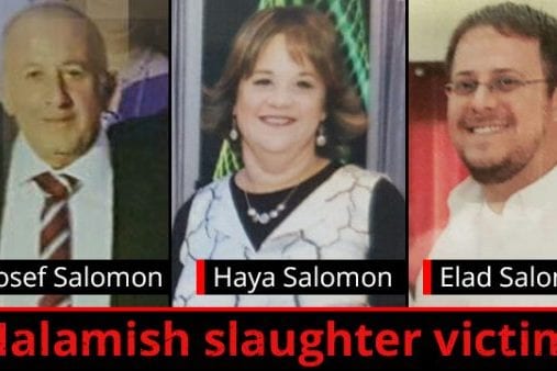 halamish