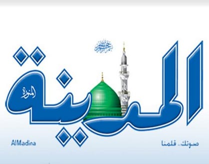 AlMadina