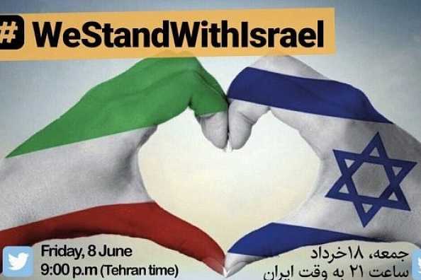 iran-israel-westandwithisrael-1-e1528860101297-640x400_594_396