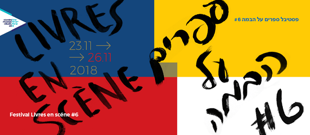 Livresenscene_Banner_800x350