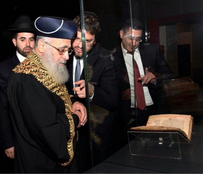 rambam-musee-Israel