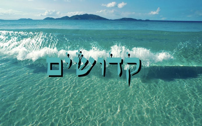 kedochim