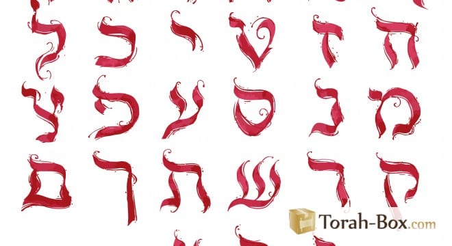alphabet-hebraique-hebreu-ivrit-5117