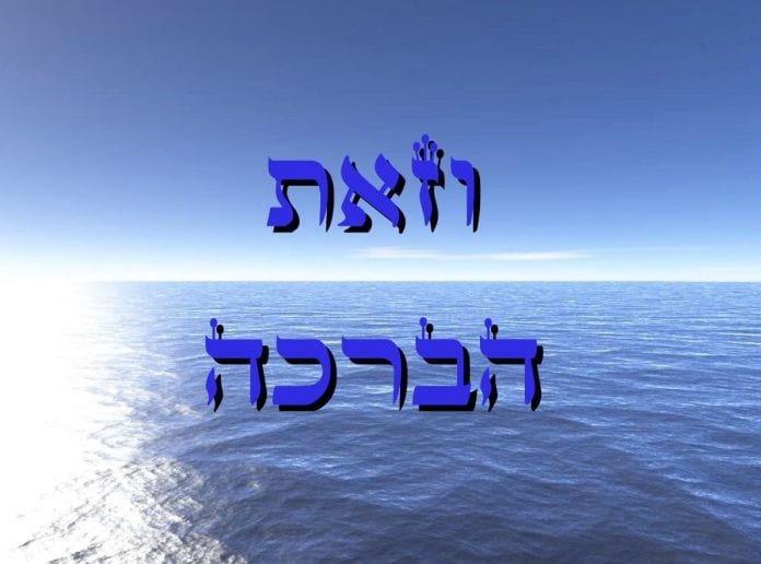 vezot-haberakha