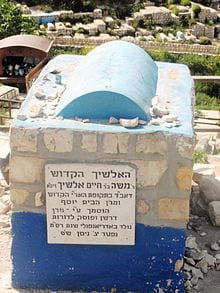 220px-ציון_האלשיך_הקדוש