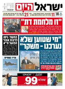 Israel_Hayom_front_page