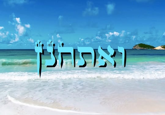 vaethanan