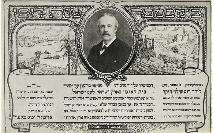 DECLARATIONBALFOURHEBREW-1024x640