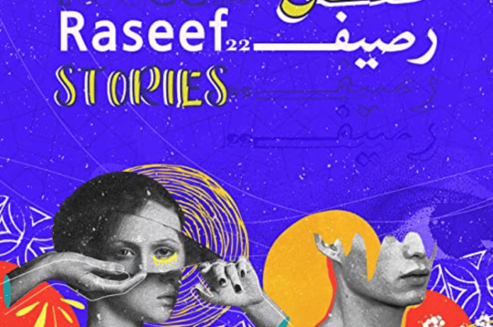 2022-06-29 09_17_54-Raseef22 – Recherche Google
