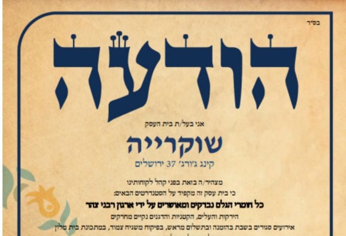 2022-07-19 14_52_50-תקדימי_ ארגון 'צהר' נותן כשרות לעסק המגיש מזון בשבת - עכשיו 14