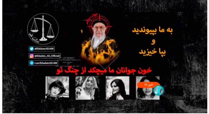 2022-10-09 14_15_50-En Iran, la télévision d’Etat piratée tandis que les manifestations contre le po