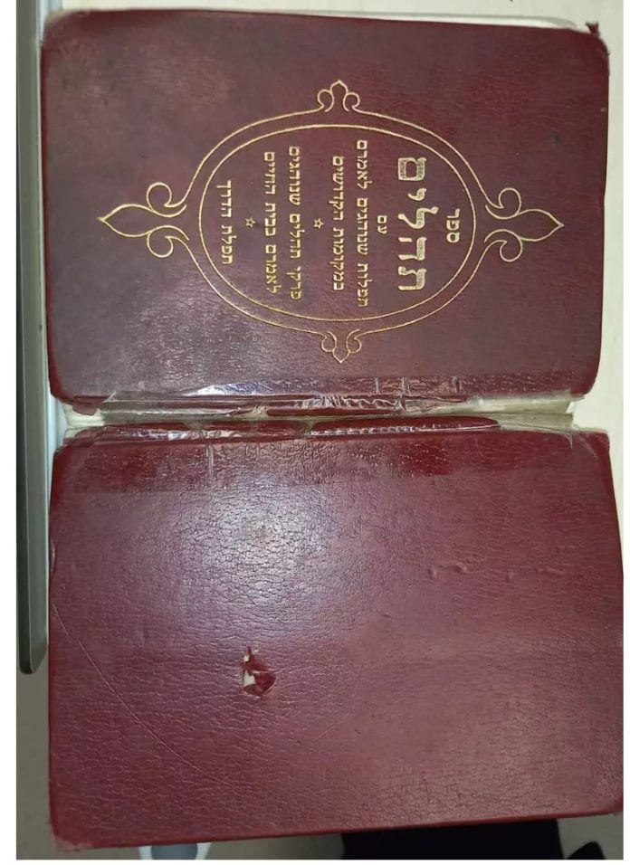 2022-11-28 09_49_50-ספר תהלים הציל את חיי הפצוע מהפיגוע בירושלים