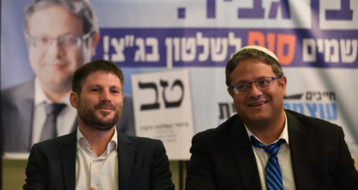 OTZMA YEHUDIT