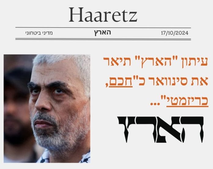 HAARETZ