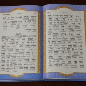 Tehilim_cart_he-fr_ouvert-300x300