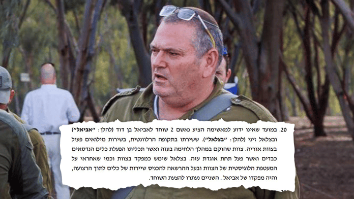 Bezalel1
