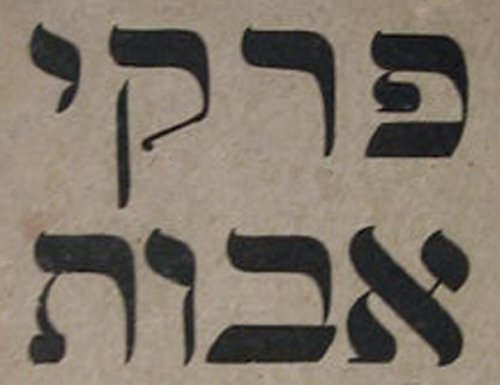 pirkei avot