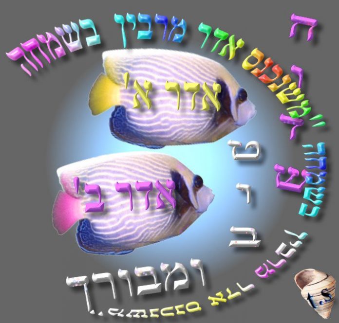 adar