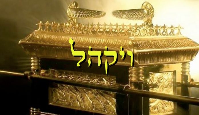 vayakel