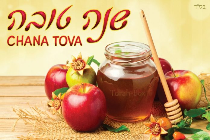 pot-de-miel-souhaitez-chana-tova-a-vos-proches-3579