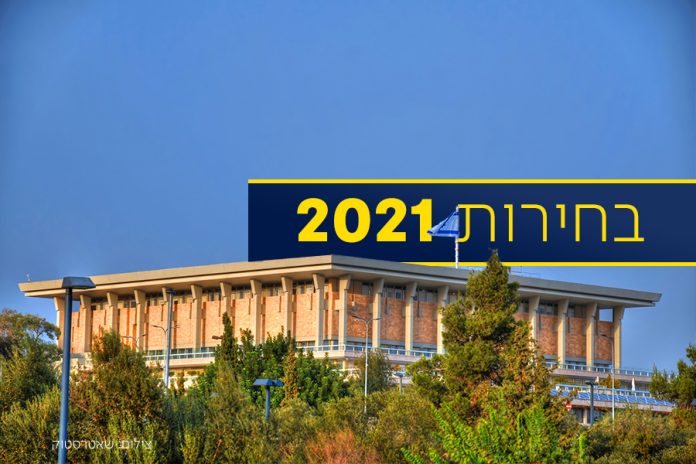 בחירות-20210211-1