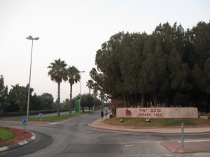 Le village de Kohav Yaïr.