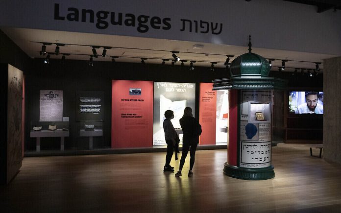 Israel Jewish Museum