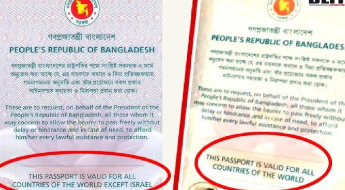 Passeport-bangladais-680x375