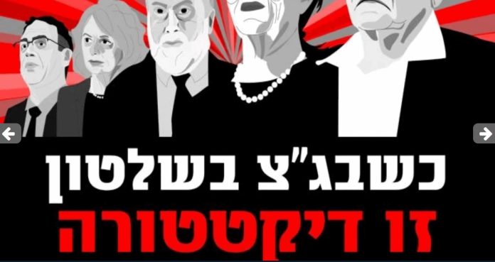 2023-04-23 12_14_14-קמפיין חדש_ _כשבג_צ בשלטון אין שופט מרוקאי_ - סרוגים