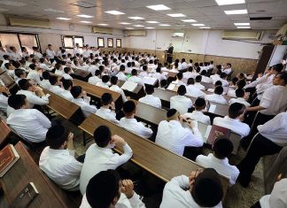 La Loi fondamentale sur l’étude de la Torah