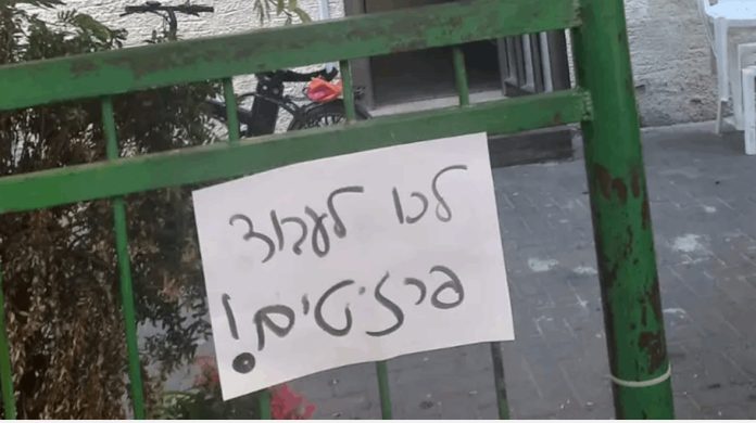 2023-07-13 16_58_37-שלט מסית נתלה על גדר בית הכנסת פא_י ברעננה _ ערוץ 7