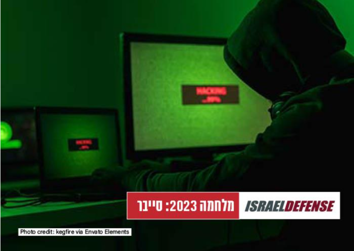 Cyber guerre