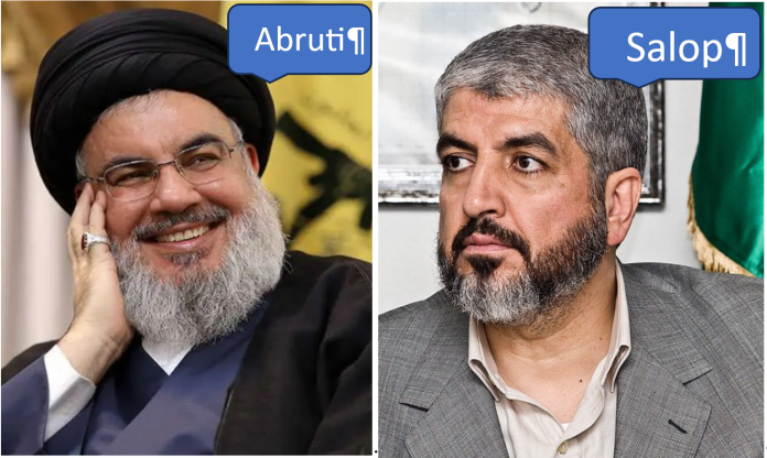 HAMAS