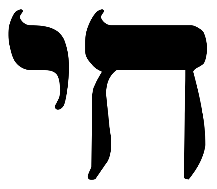 Hebrew_Chai_Symbol.svg