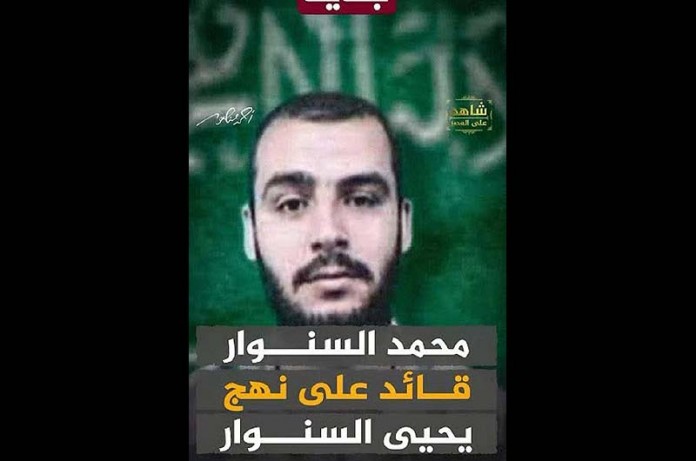 Muhammed-Sinwar-696x461